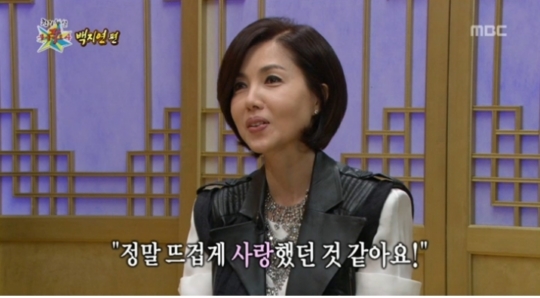  백지연 두번의 이혼 및 재혼계획. 성형루머까지