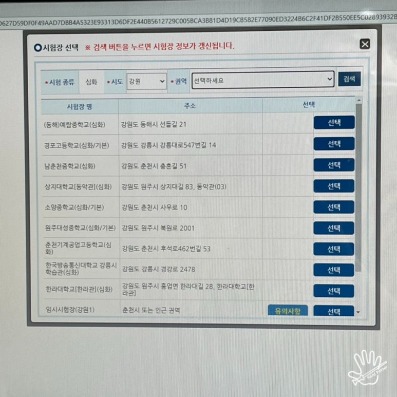 한국사 공부방법 한국사능력시험 3주만에 무료로 집에서 따는 22