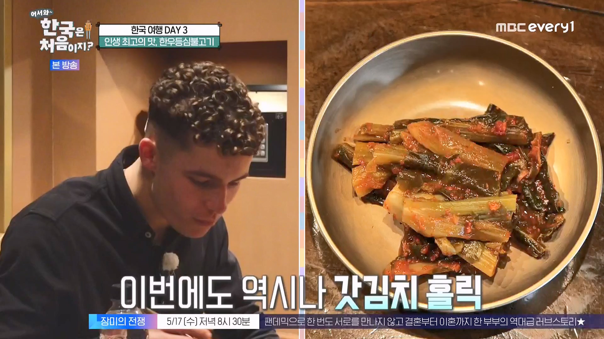 어서와 한국은 처음이지 시즌2.E262.230511p-NEXT.mp4_20230512_202136.851.jpg