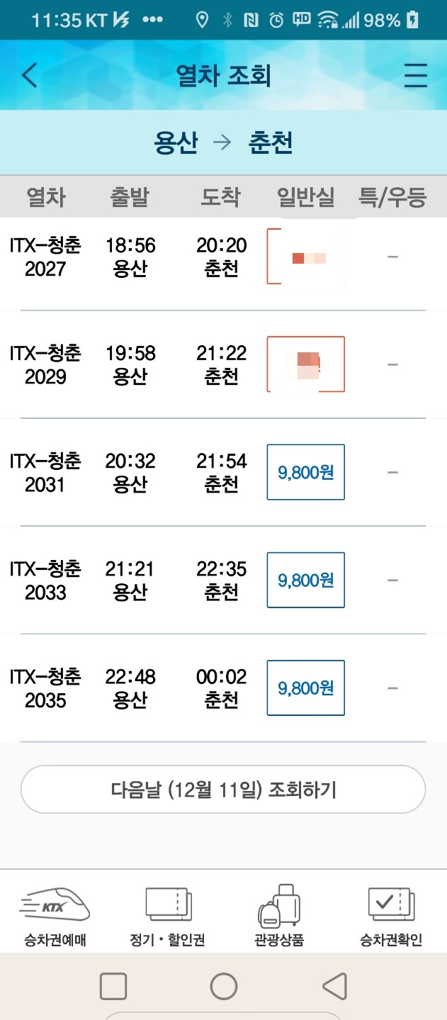 주차장 촌티 낸 내용 읽어보세요 춘천역 경춘선 itx 시간표와 26
