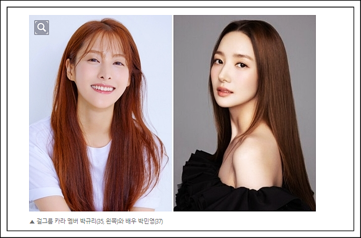 카라 박규리 미술 관련 코인 발행사 사기 수사 대표, 참고 조사 공식 입장 발표