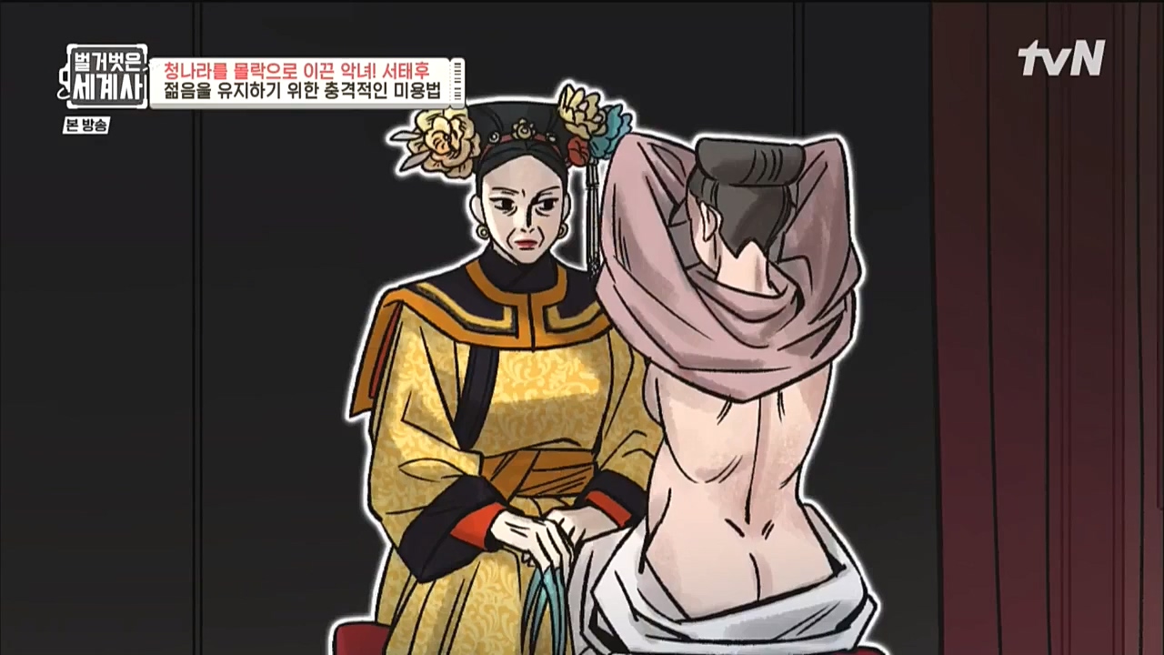 벌거벗은 세계사.E67.221005p-NICE.mp4_20221029_194425.054.jpg