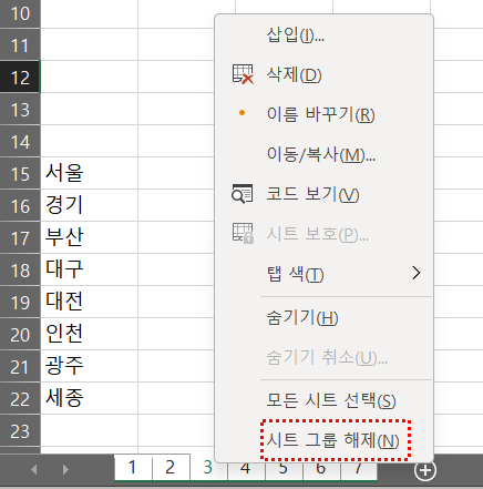 전체시트 선택해제 그림data-ke-mobilestyle=