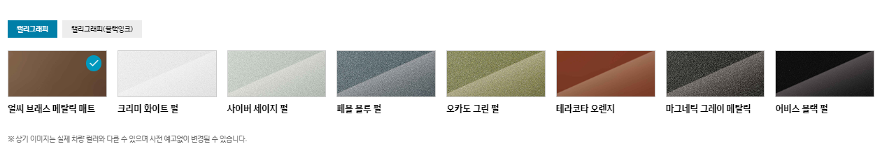 싼타페 가격표 디 올 산타페 제원 컬러 트림 옵션 연비 총정리 2024