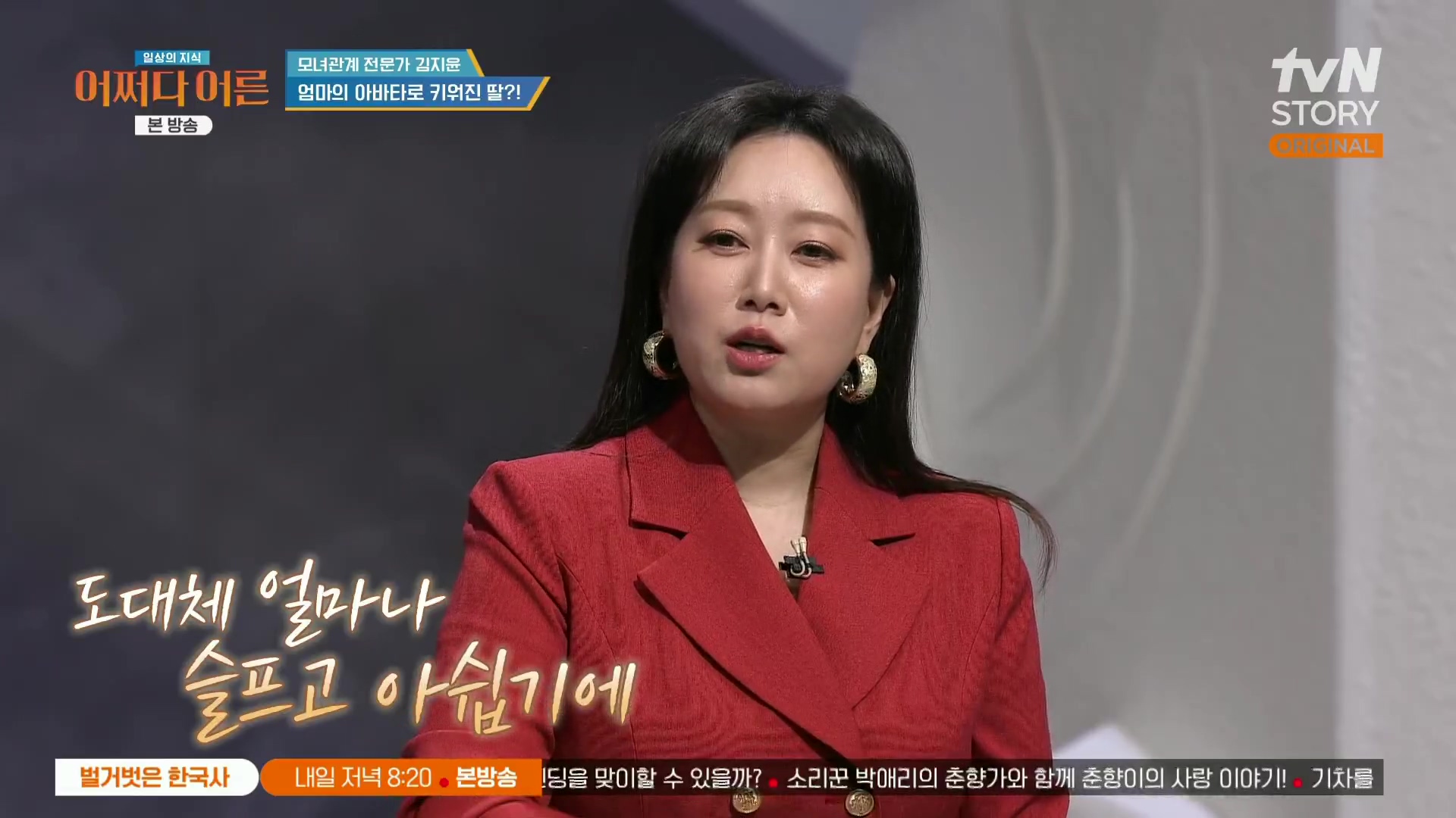 어쩌다 어른.최준영.E49.240326p.H264-F1RST.mp4_20240402_203130.677.jpg