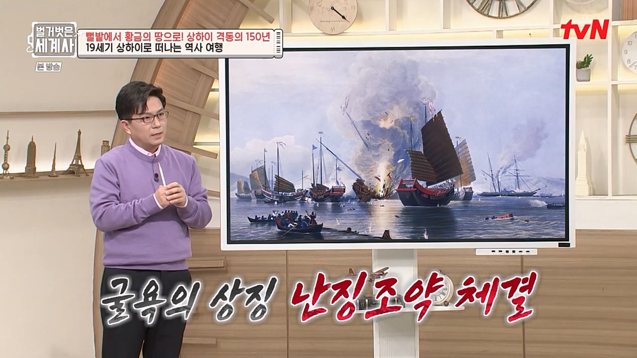 벌거벗은 세계사.E81.230111p-NEXT.mp4_20230206_205343.746.jpg