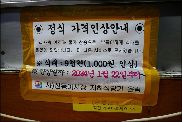 포항식당 이미지