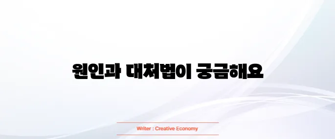 윗배가 아파요