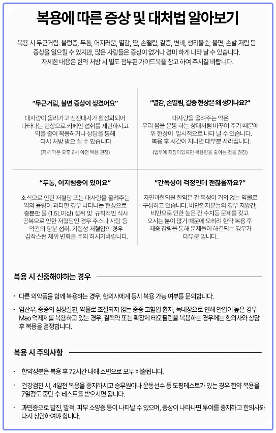 일대일 단계별 처방