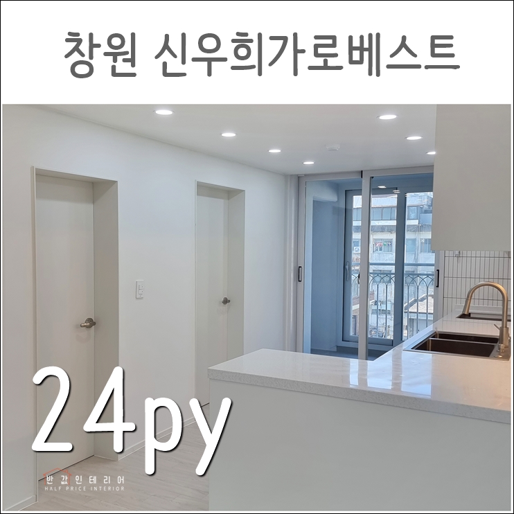 신우인테리어 이미지