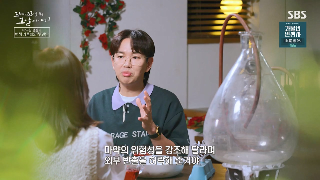 꼬리에 꼬리를 무는 그날 이야기.E135.240705p-NEXT.mp4_20240706_145635.081.jpg