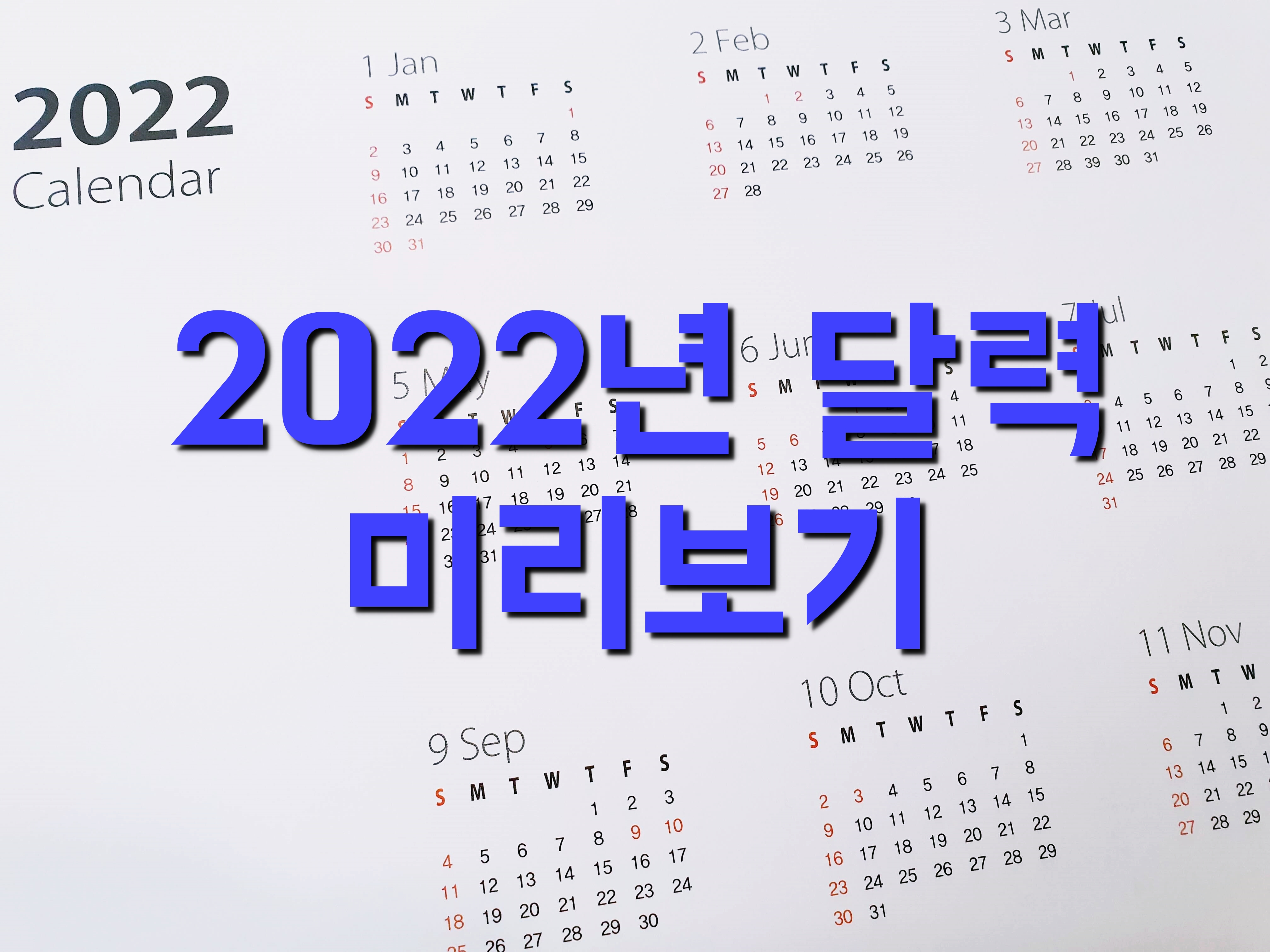 2022 구정
