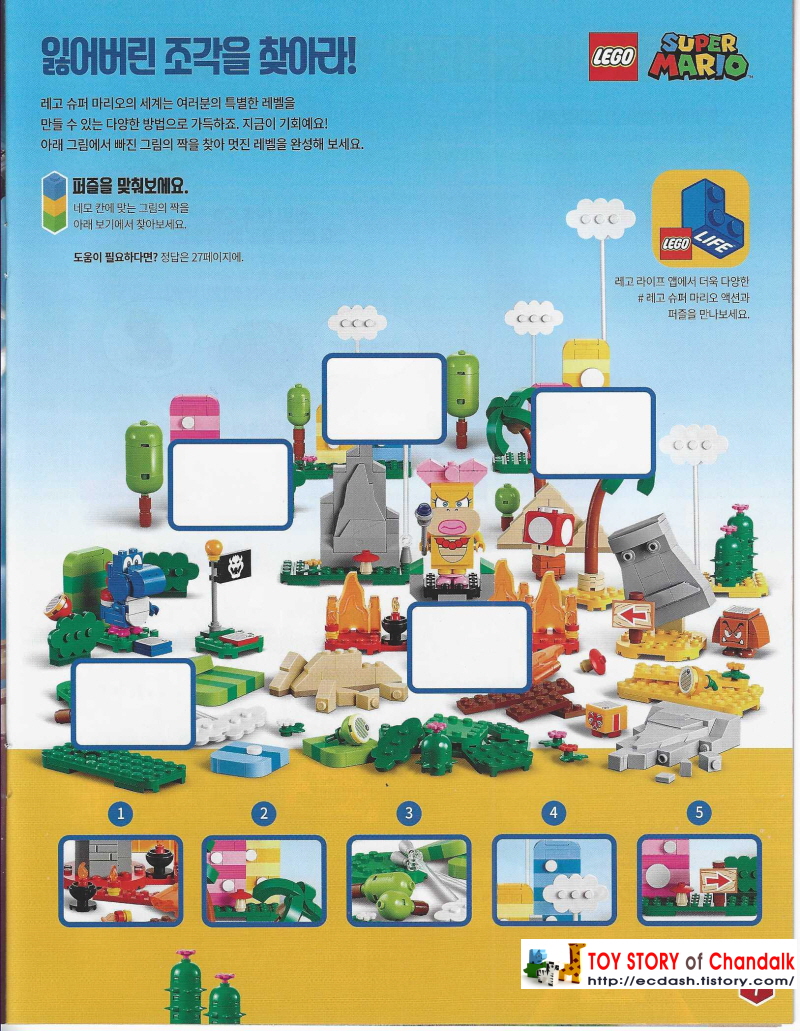 [레고] LEGO LIFE MAGAZINE 2023 VOL. 10/ 레고 라이프 매거진 10번째