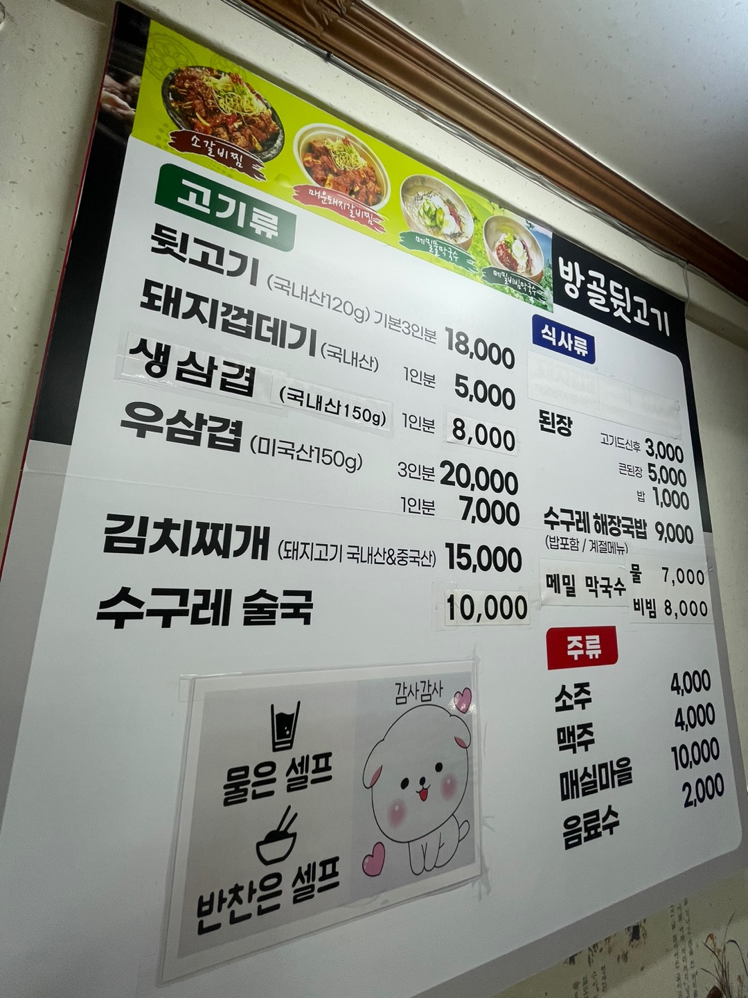 밤골뒷고기 대표 사진