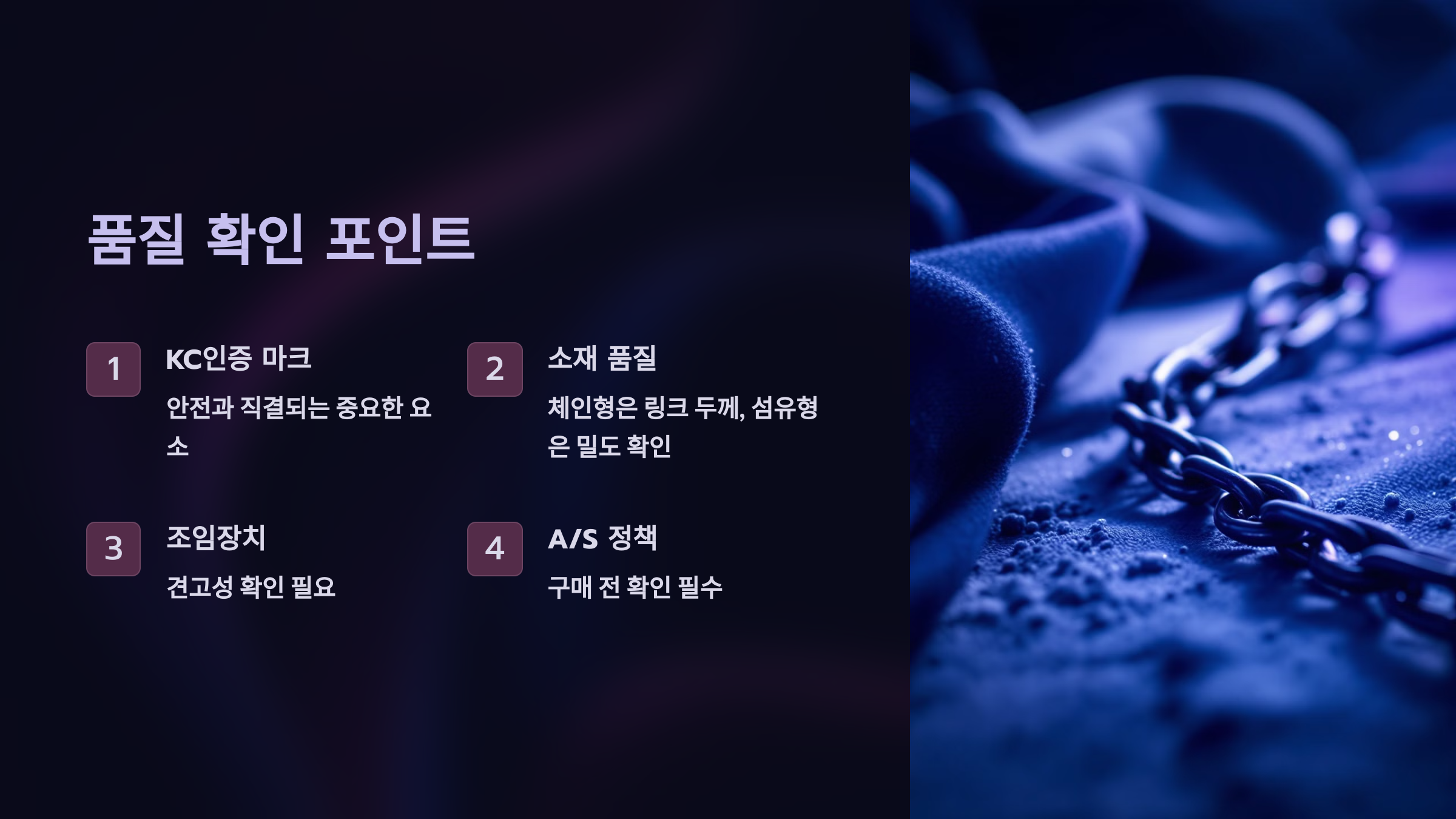 품질 확인 포인트를 소개한 PPT 이미지