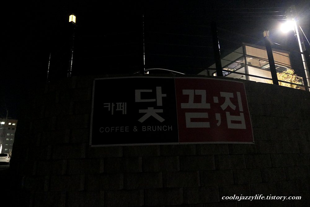 끋집 이미지