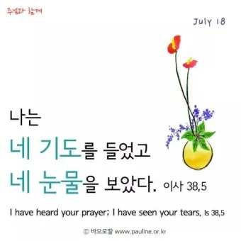 이사야 장별 요약 말씀 내용_17