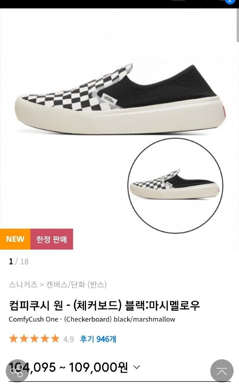  현재 난리 난 무신사 상황 스니커즈 컴피쿠시 원 이염문제