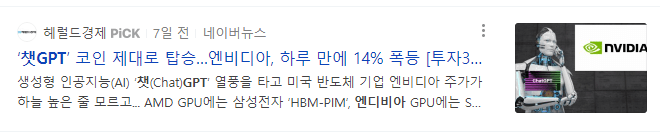 NVDA 주가 및 향후 전망