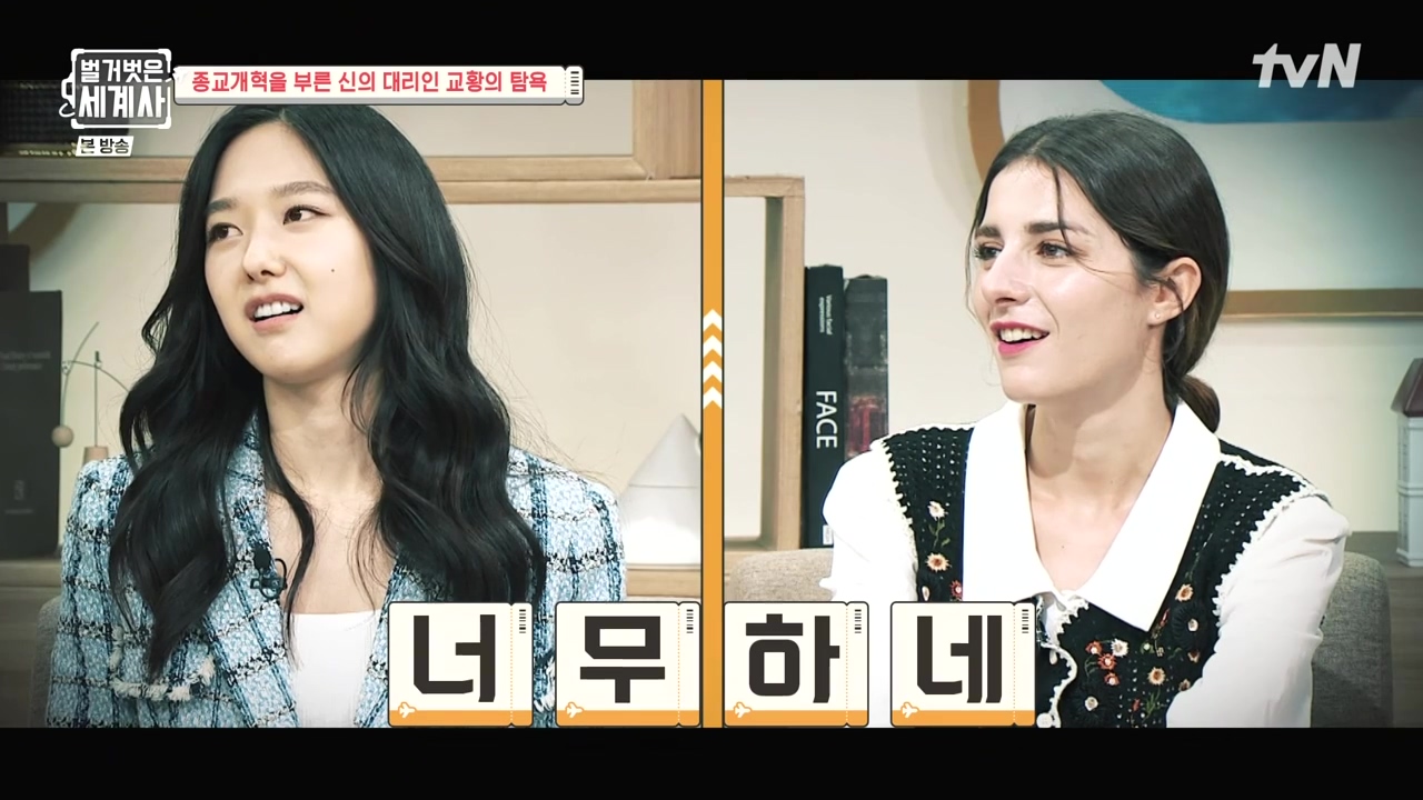 벌거벗은 세계사.E123.231032p-NEXT.mp4_20240526_162927.577.jpg