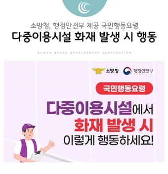 다중이용시설이란 기준 건축물_14
