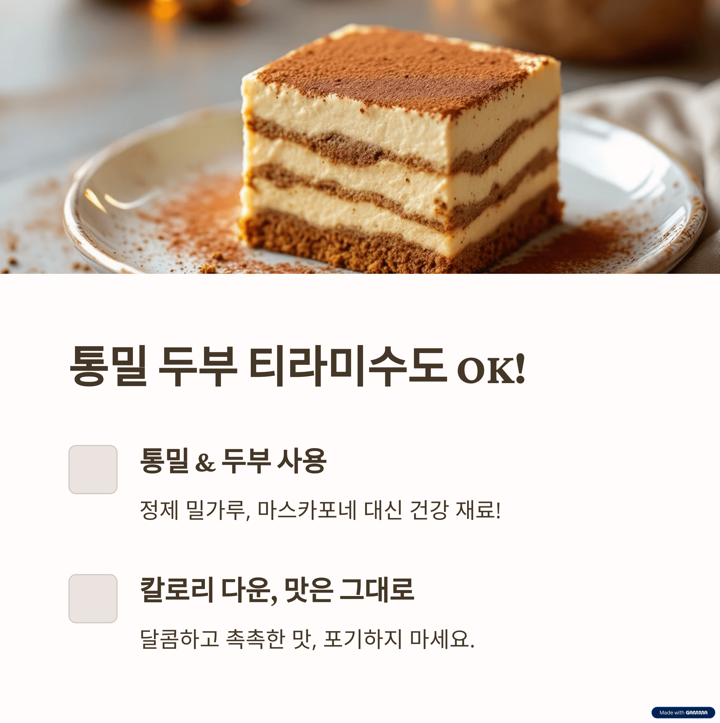 추천 다이어트 디저트 7가지