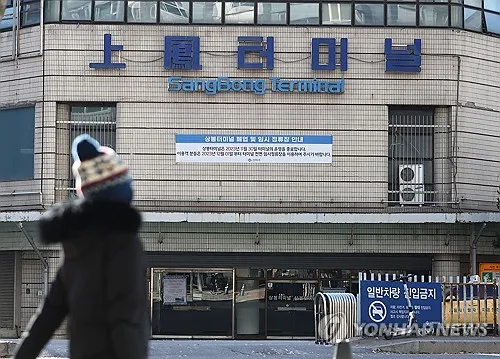 상봉 시외버스 터미널 시간표 예매 요금표_2