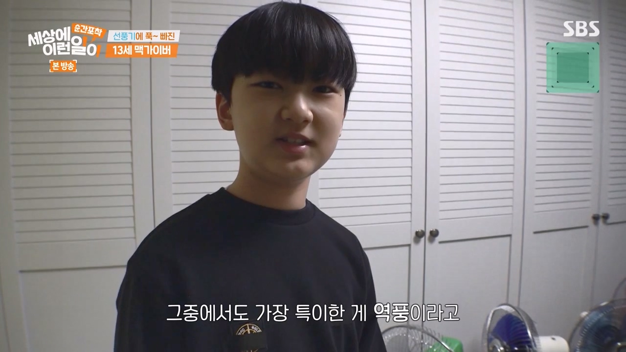 순간포착 세상에 이런일이.E1256.231217p-NEXT.mp4_20231217_172028.798.jpg
