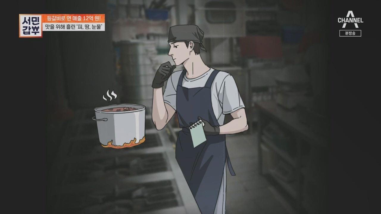 서민갑부.E436.230521p.H264-F1RST.mp4_20230521_164719.654.jpg