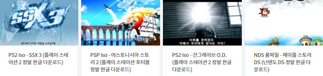  한글 (K) 버전 (EMULATOR GAME) 다운로드 목록 VOL.15