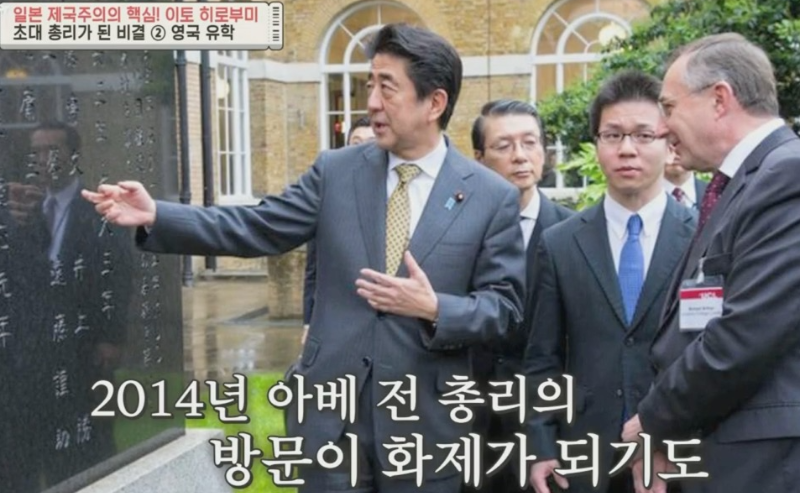 2014년 아베 전 총리가 방문해 화제