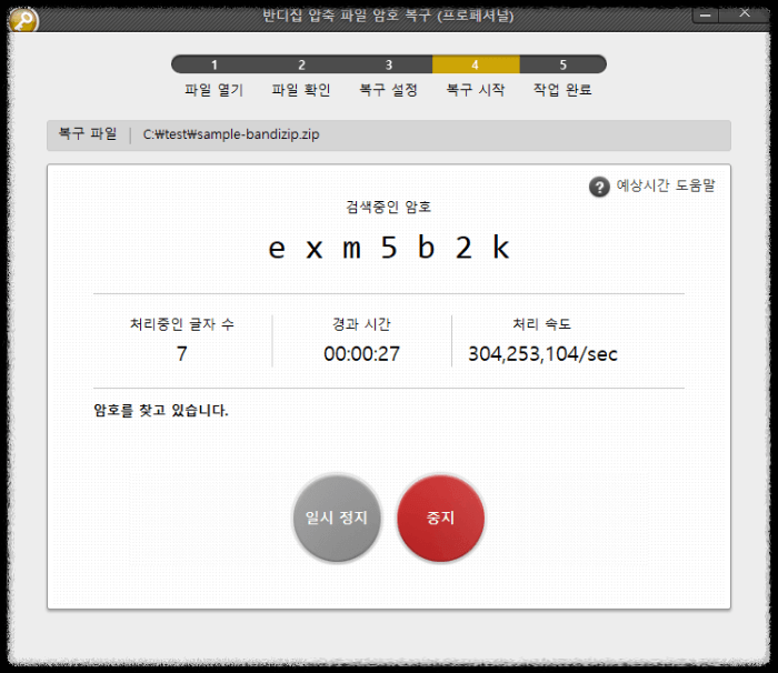 반디집 무료 다운로드