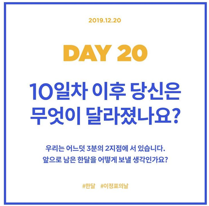  한달쓰기 20일 차