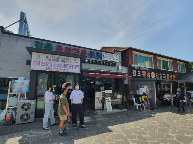 동화가든-입구