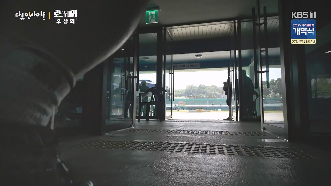 다큐 인사이트.E196.240726p-NEXT.mp4_20240726_210005.274.jpg
