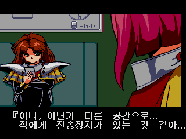  (MD - STG) 그레이랜서 유저 한글 버전 롬파일 다운로드