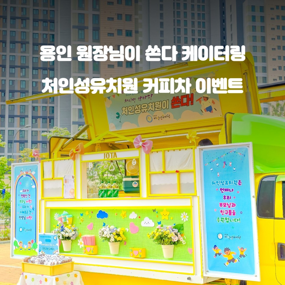커피트럭 이미지