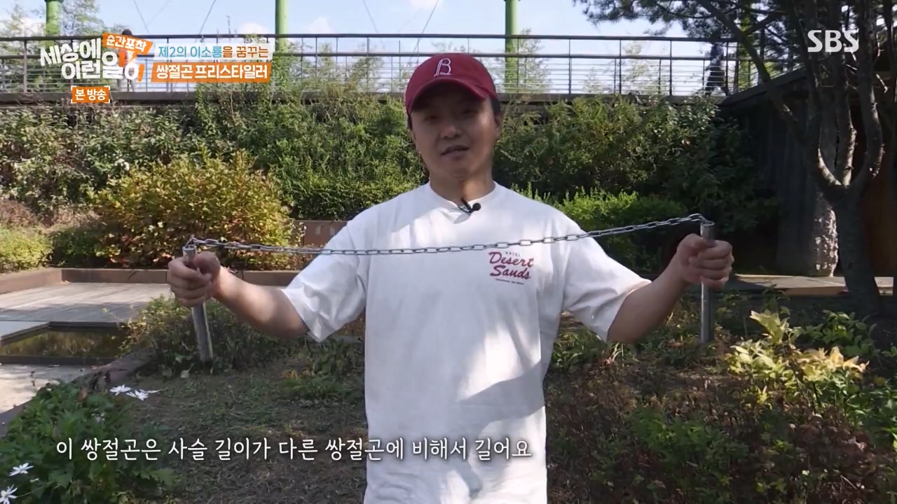 순간포착 세상에 이런일이.E1250.231029p-NEXT.mp4_20231029_153350.674.jpg