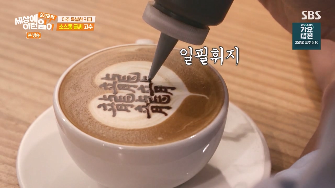 순간포착 세상에 이런일이.E1256.231217p-NEXT.mp4_20231217_173614.326.jpg