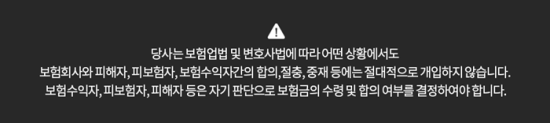 상해 후유장해 주의해야할 이유 4