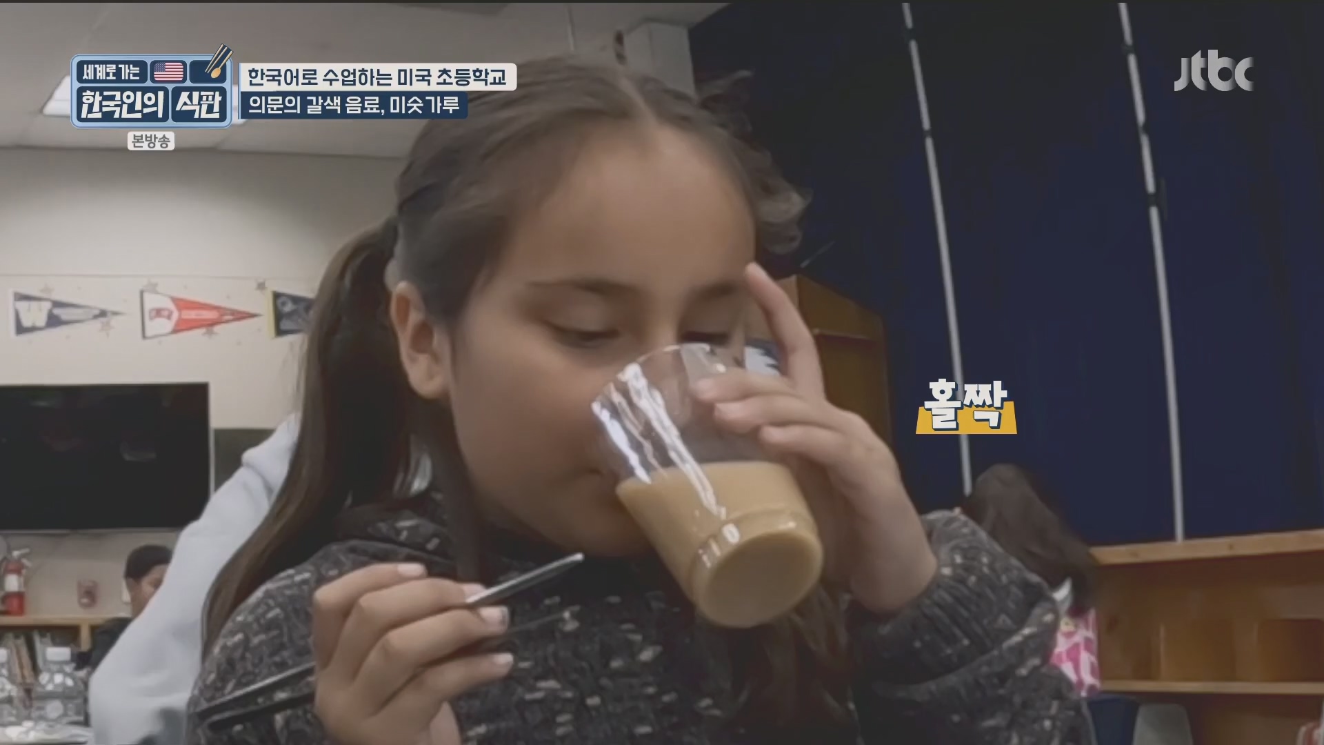 한국인의 식판.E08.230513p.H264-F1RST.mp4_20231012_211240.830.jpg