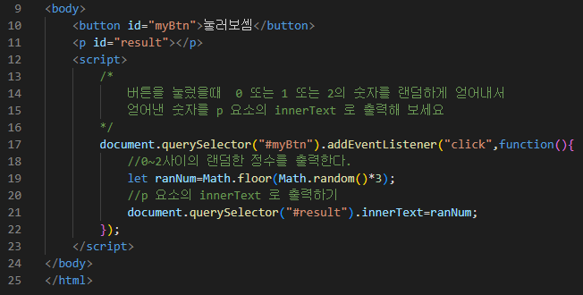  Step02_example9(Math.random, Math.floor)