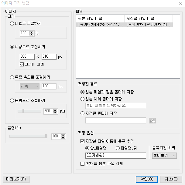  처음 시작하는 티스토리 블로그_구글애드센스 승인을 위해 알씨 프로그램으로 사진이미지 해상도 조절하고 용량 줄이기, 네이버 글자수로 최적화하기