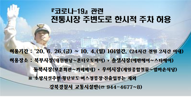 서울강북경찰서 이미지