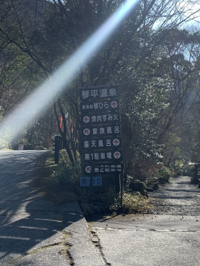 유메산스이 입구