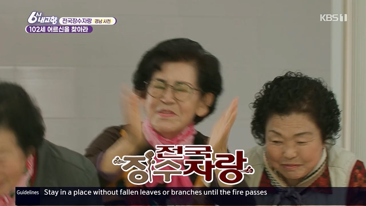 6시 내고향.E7756.230331p.H264-F1RST.mp4_20230331_212213.444.jpg