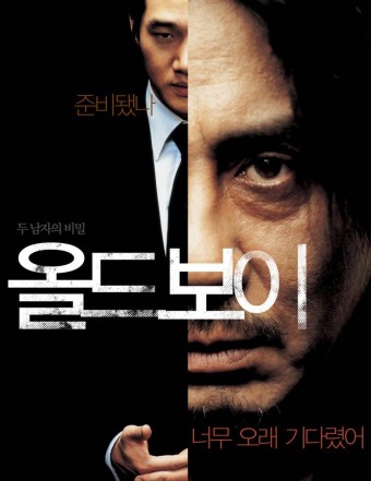 올드보이 이미지