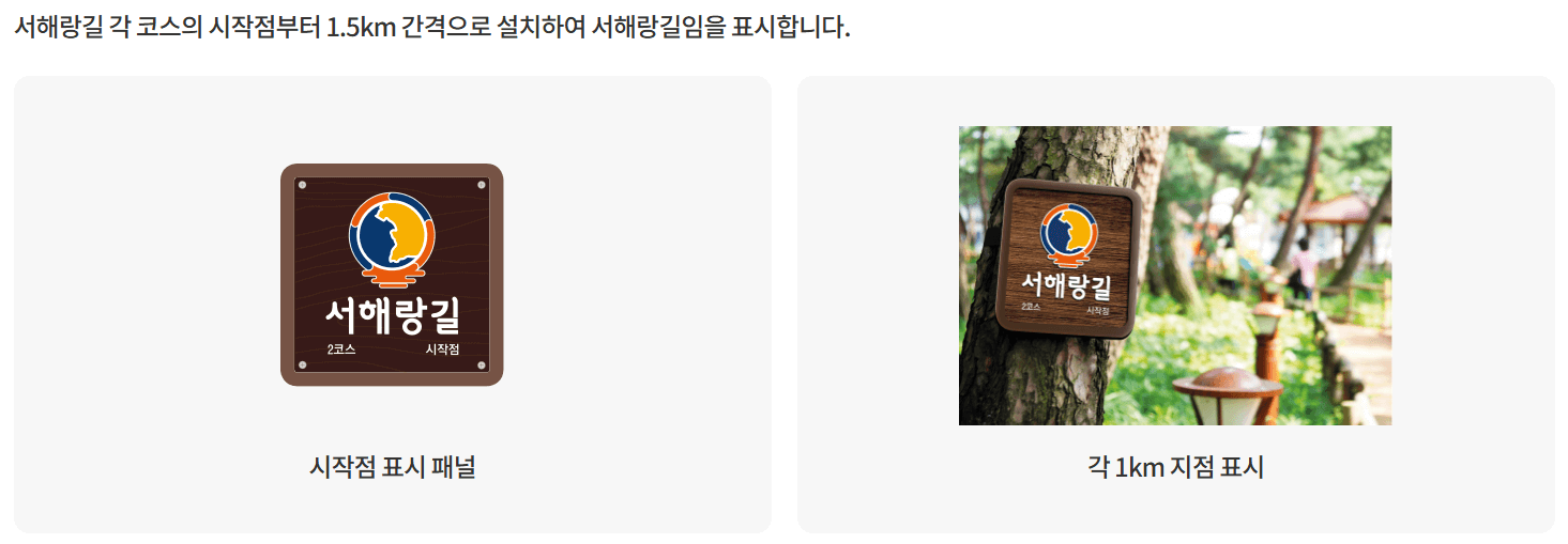 [코리아둘레길 서해랑길 88코스] 하루종일 걸어도 지루하지 않은 서해 바다 낙조 여행