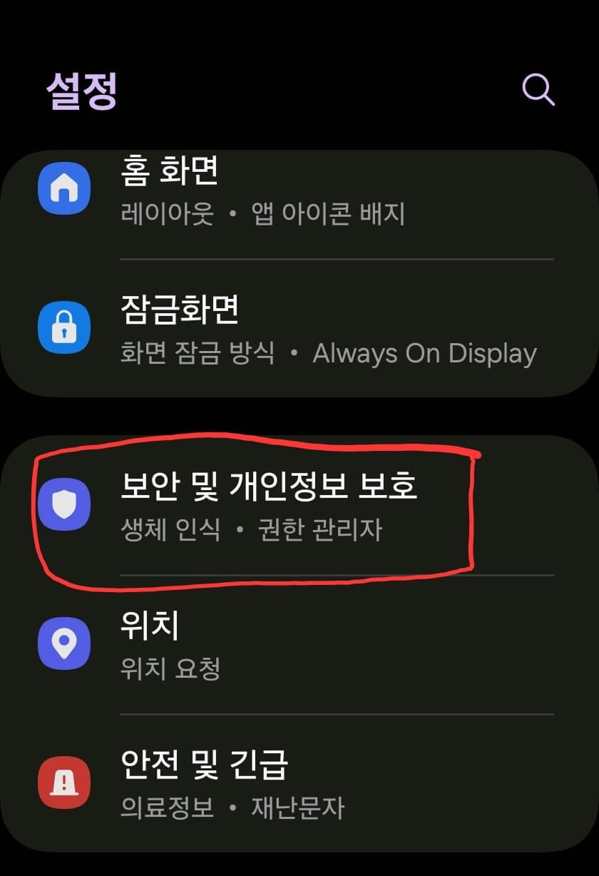 부고장 보이스피싱 자동차단 하는 법