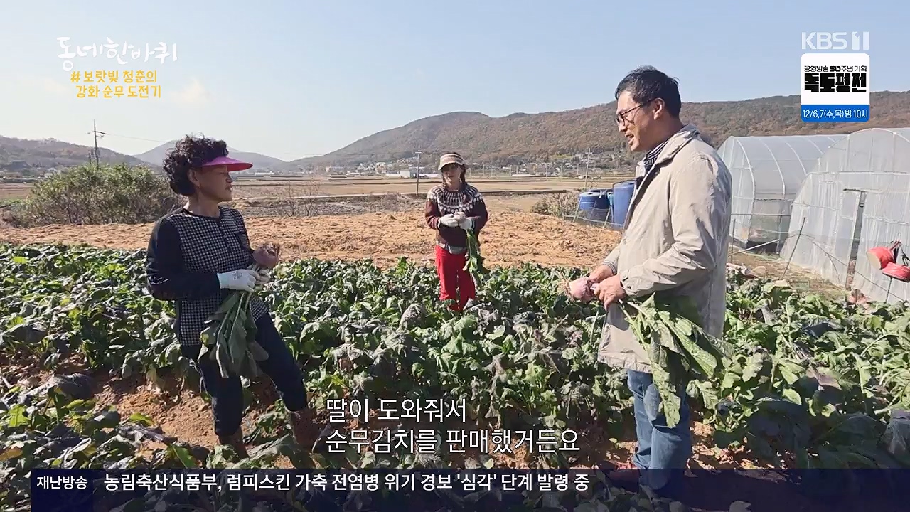 동네 한 바퀴.E249.231126p-NEXT.mp4_20231127_211753.619.jpg